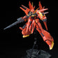 RE/100 1/100 #06 Bawoo