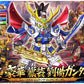BB Shin Gouka Ryuusou Ryuubi Gundam