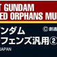 Gundam Decal No. 104 Mobile Suit Gundam Iron-Blooded Orphans #2