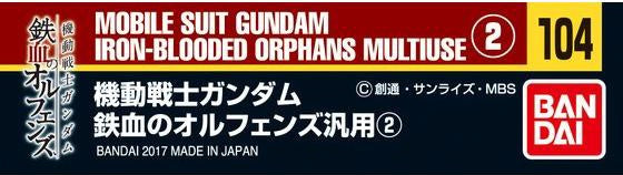 Gundam Decal No. 104 Mobile Suit Gundam Iron-Blooded Orphans #2