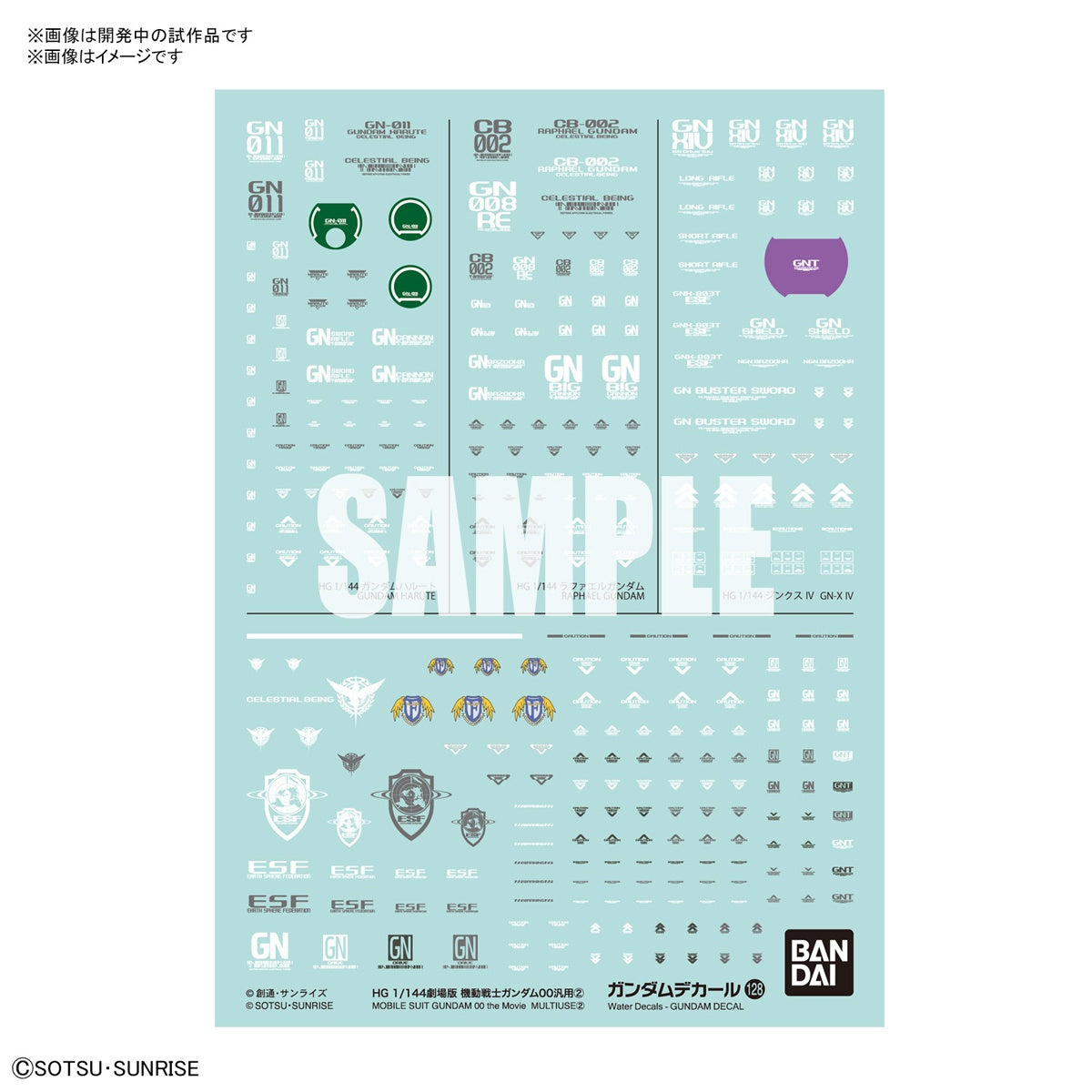 Gundam Decal No.127 HG Movie Version Mobile Suit Gundam 00 General Pur ...